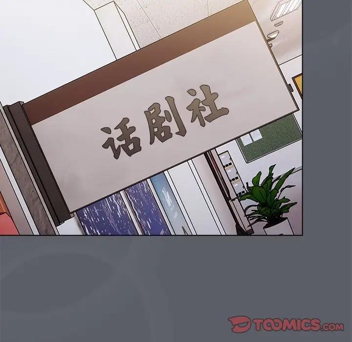 第111话-分组换换爱-Team B-Yam | 苏马塔那（第20张）