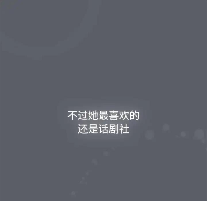 第111话-分组换换爱-Team B-Yam | 苏马塔那（第21张）