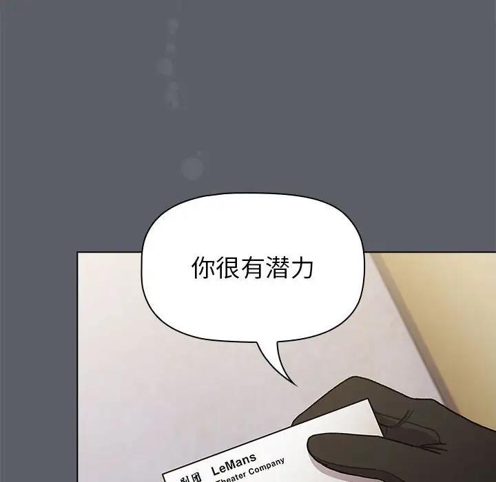 第111话-分组换换爱-Team B-Yam | 苏马塔那（第22张）