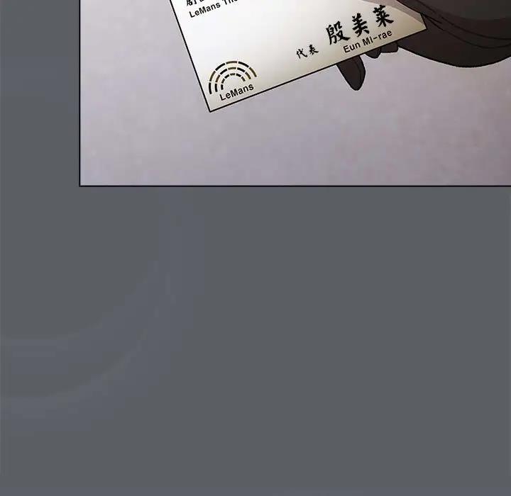 第111话-分组换换爱-Team B-Yam | 苏马塔那（第23张）