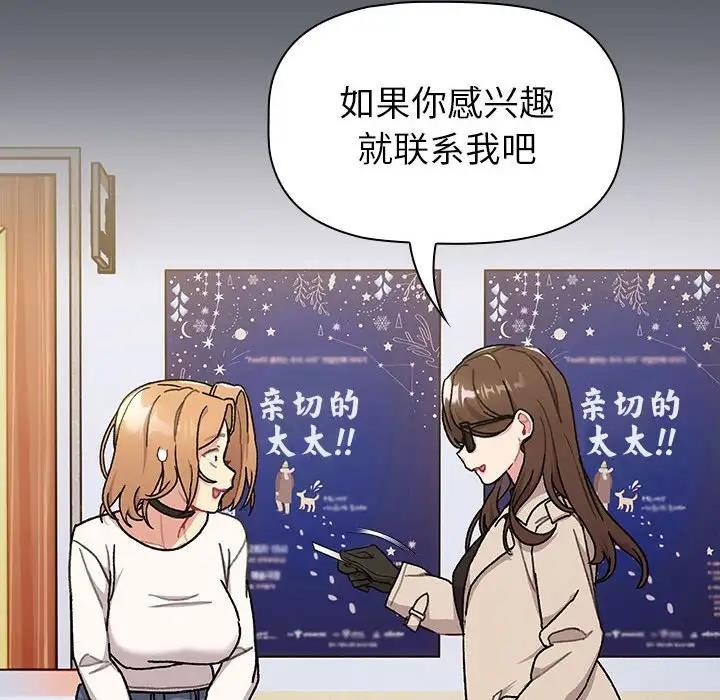 第111话-分组换换爱-Team B-Yam | 苏马塔那（第24张）