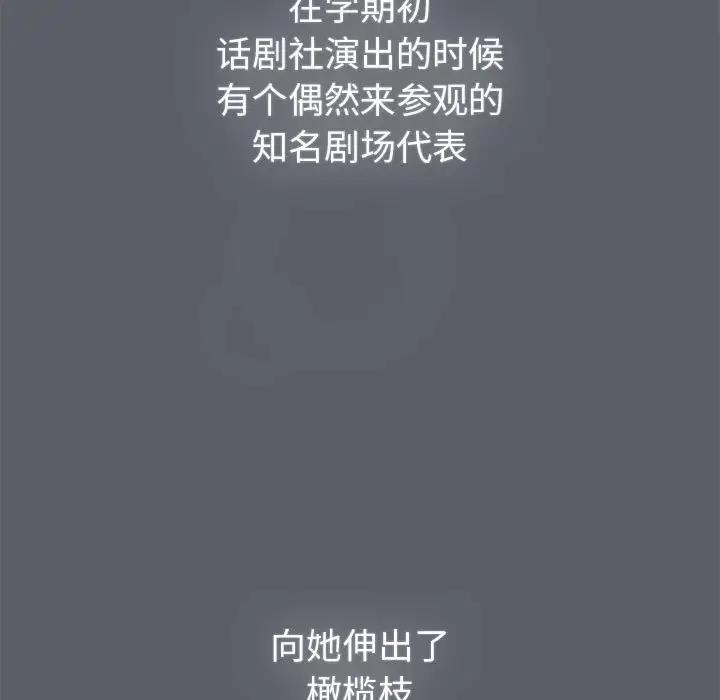 第111话-分组换换爱-Team B-Yam | 苏马塔那（第27张）