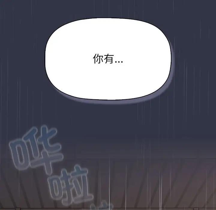第112话-分组换换爱-Team B-Yam | 苏马塔那（第5张）