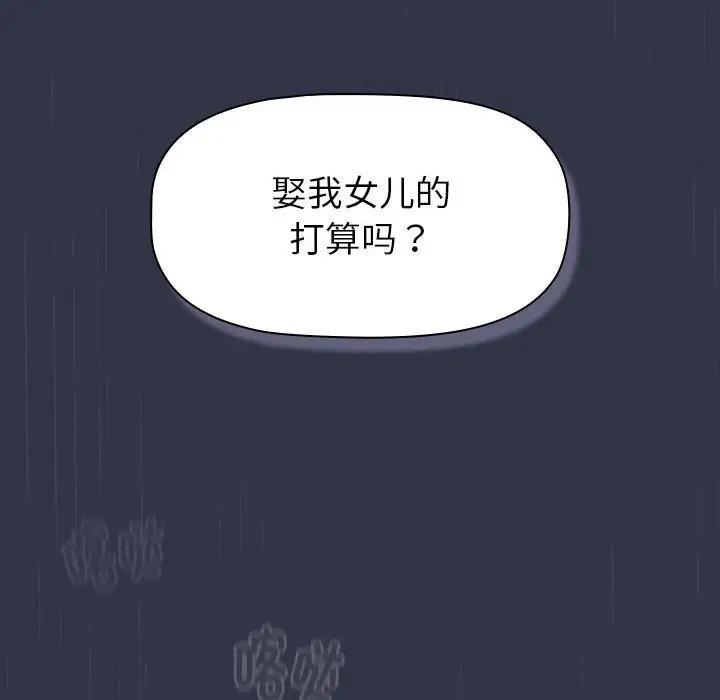 第112话-分组换换爱-Team B-Yam | 苏马塔那（第8张）