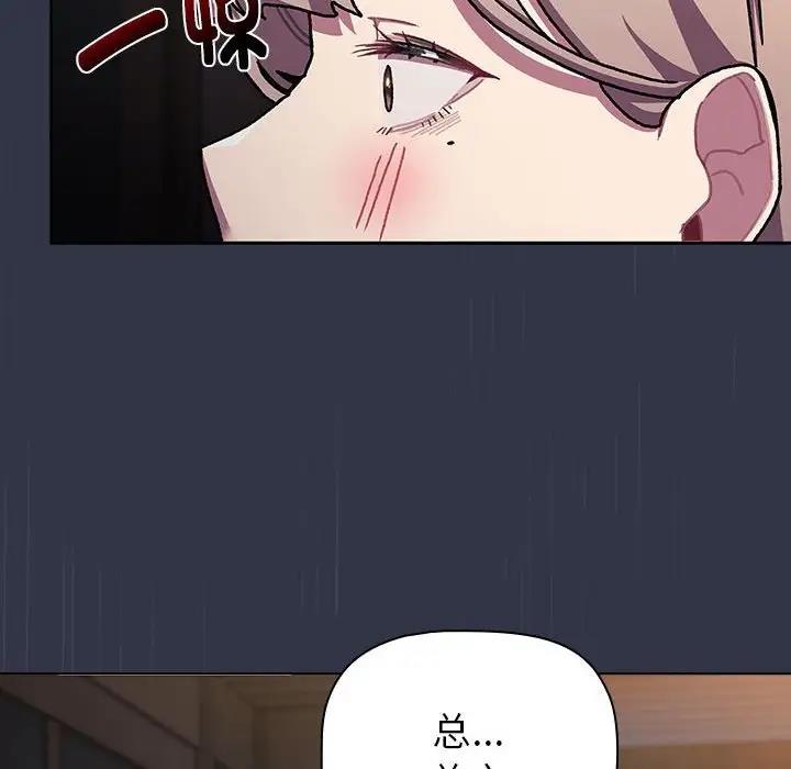 第112话-分组换换爱-Team B-Yam | 苏马塔那（第10张）
