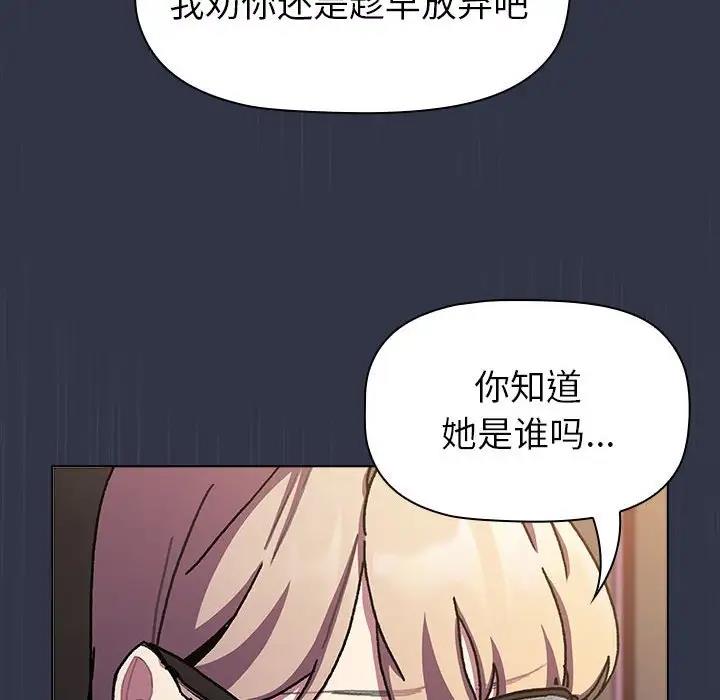 第112话-分组换换爱-Team B-Yam | 苏马塔那（第12张）