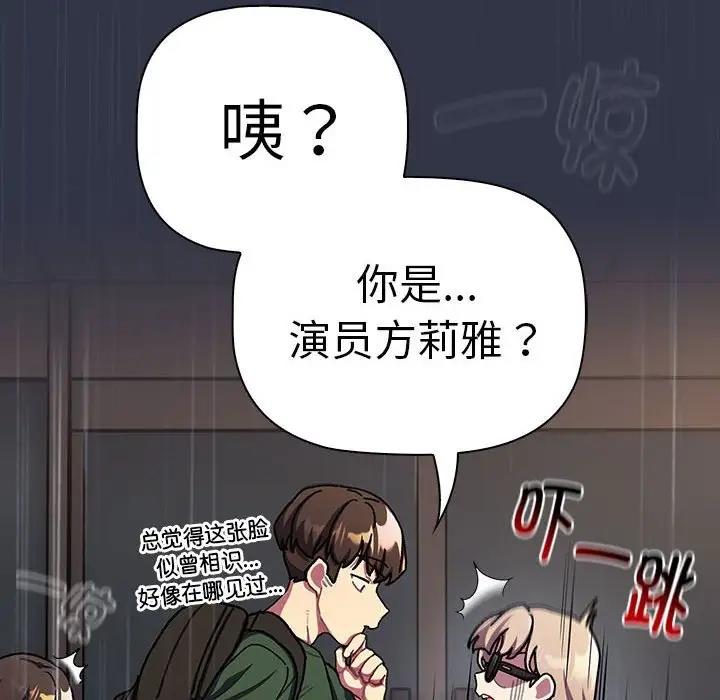 第112话-分组换换爱-Team B-Yam | 苏马塔那（第14张）