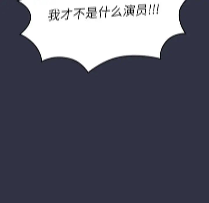 第112话-分组换换爱-Team B-Yam | 苏马塔那（第18张）