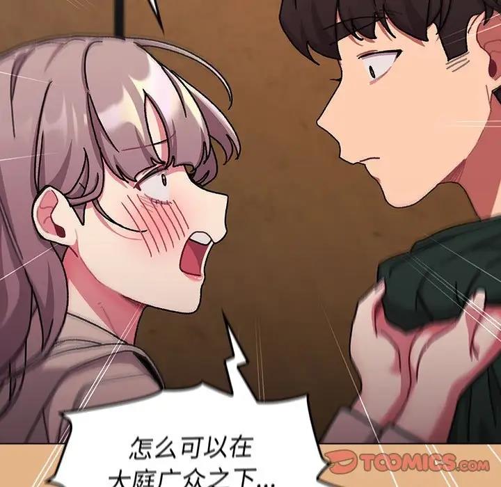 第112话-分组换换爱-Team B-Yam | 苏马塔那（第27张）