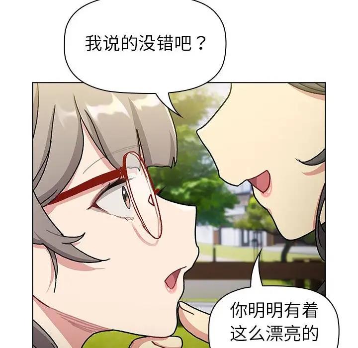 第113话-分组换换爱-Team B-Yam | 苏马塔那（第6张）