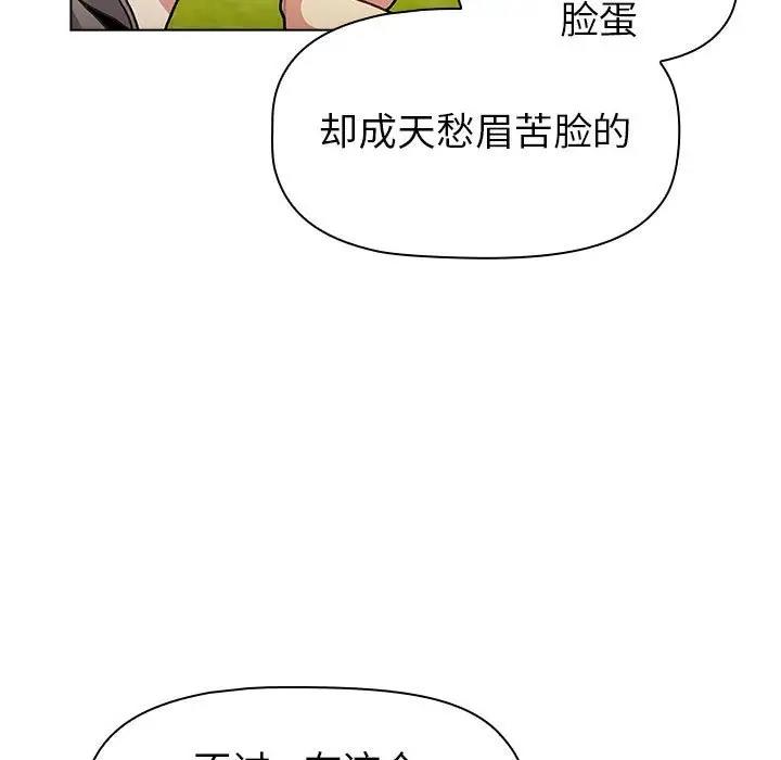 第113话-分组换换爱-Team B-Yam | 苏马塔那（第7张）