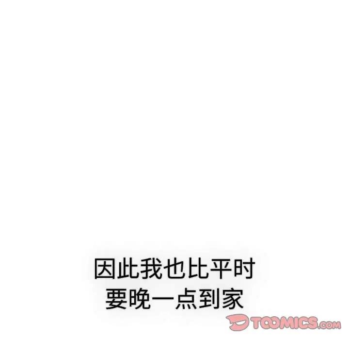 第113话-分组换换爱-Team B-Yam | 苏马塔那（第16张）