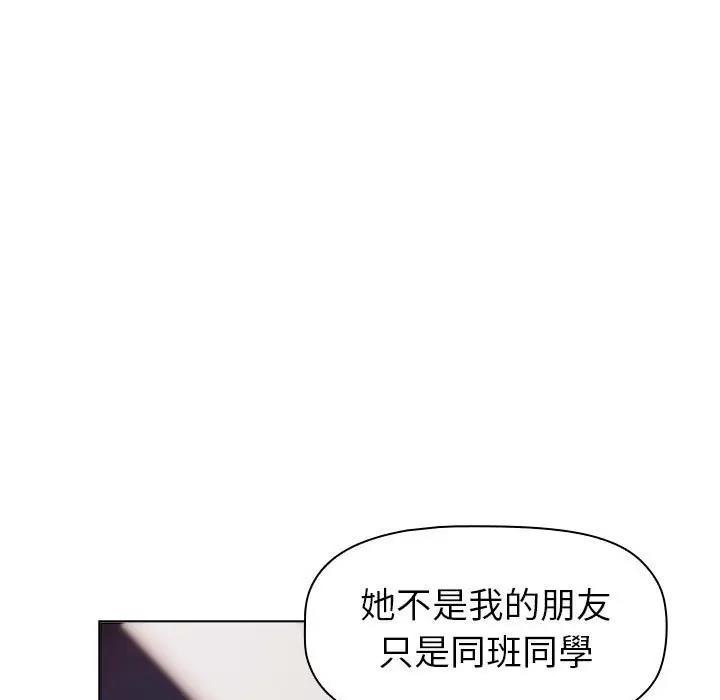 第113话-分组换换爱-Team B-Yam | 苏马塔那（第17张）