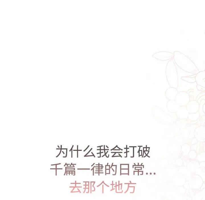 第114话-分组换换爱-Team B-Yam | 苏马塔那（第7张）