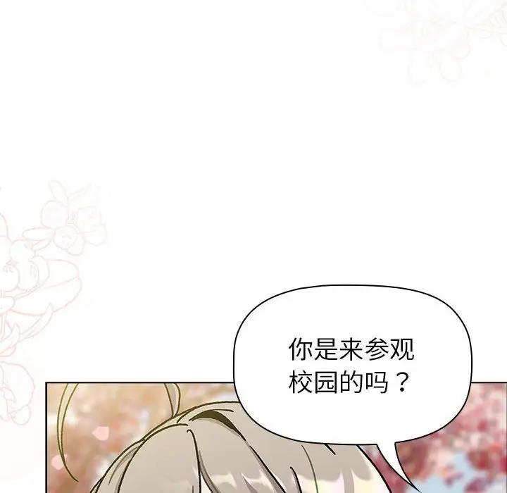 第114话-分组换换爱-Team B-Yam | 苏马塔那（第8张）