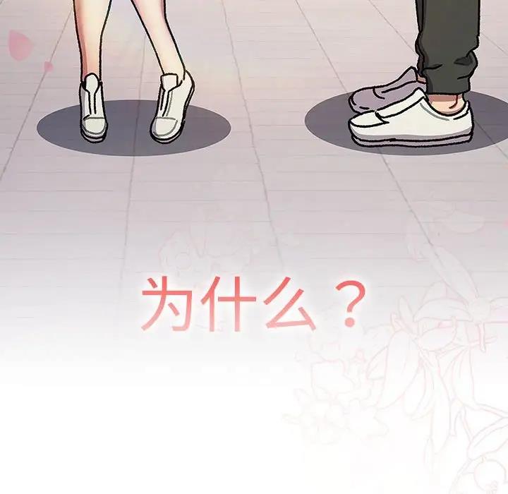 第114话-分组换换爱-Team B-Yam | 苏马塔那（第14张）