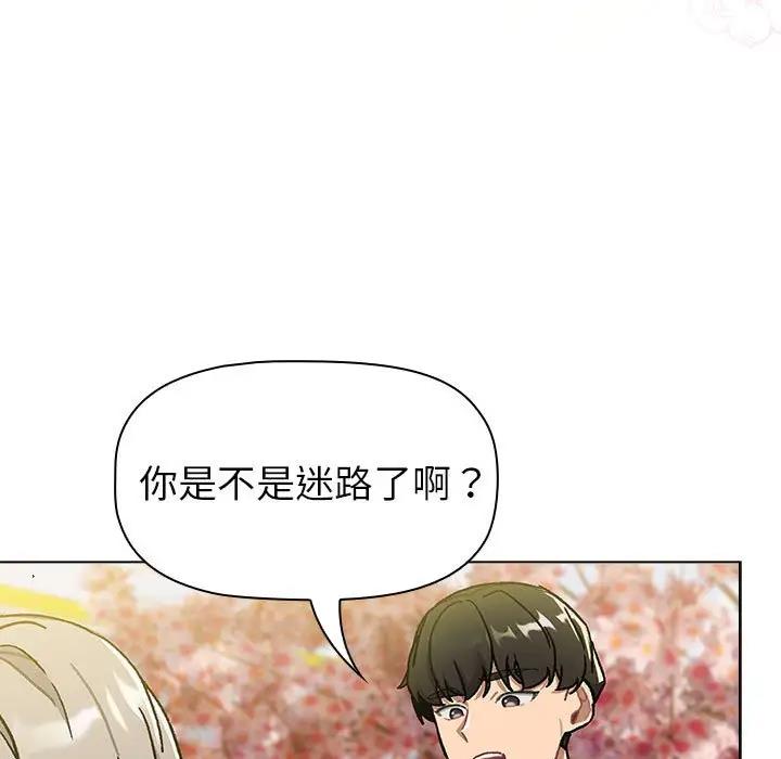 第114话-分组换换爱-Team B-Yam | 苏马塔那（第15张）