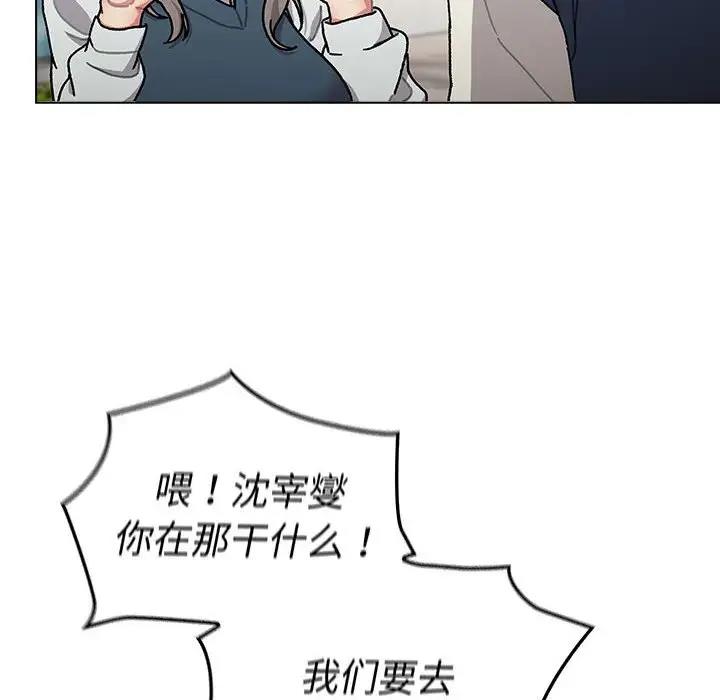 第114话-分组换换爱-Team B-Yam | 苏马塔那（第18张）