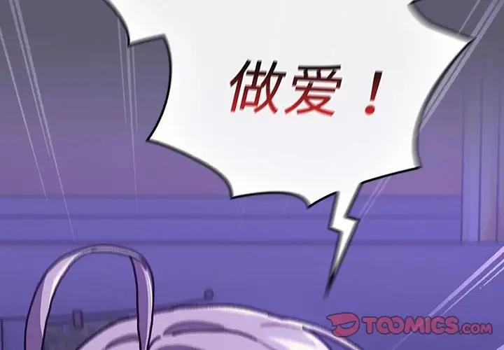 第115话-分组换换爱-Team B-Yam | 苏马塔那（第4张）