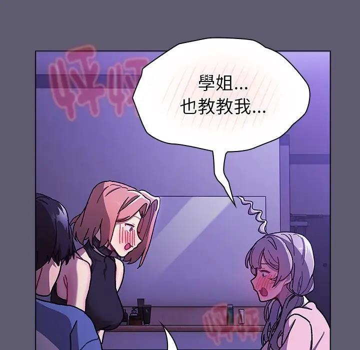 第115话-分组换换爱-Team B-Yam | 苏马塔那（第9张）
