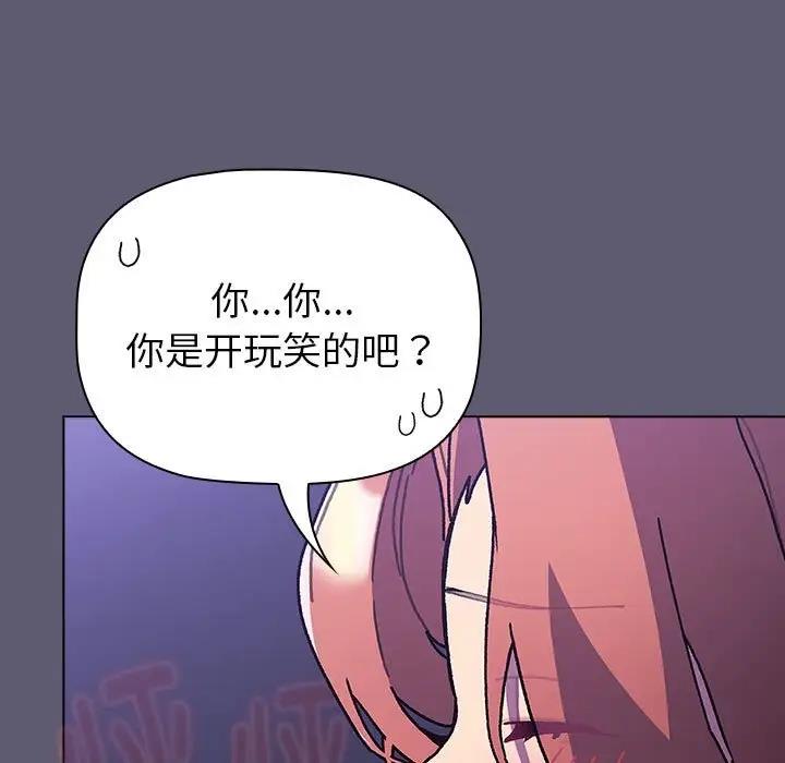 第115话-分组换换爱-Team B-Yam | 苏马塔那（第11张）