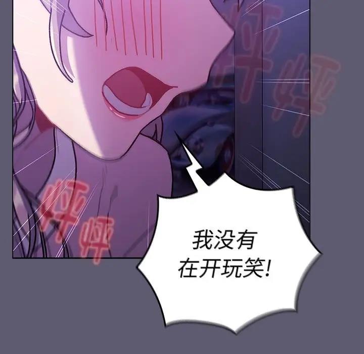 第115话-分组换换爱-Team B-Yam | 苏马塔那（第13张）