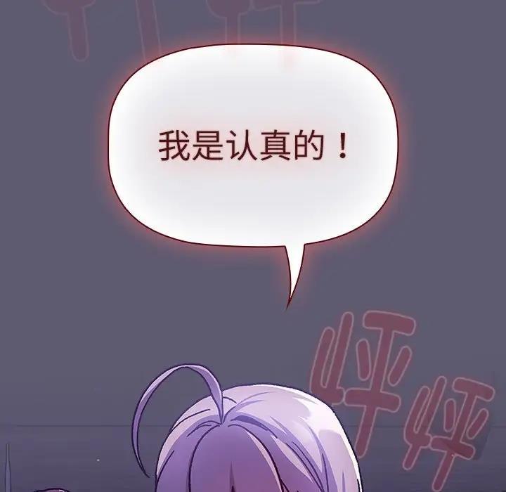 第115话-分组换换爱-Team B-Yam | 苏马塔那（第17张）