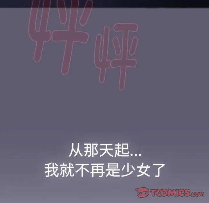 第115话-分组换换爱-Team B-Yam | 苏马塔那（第20张）