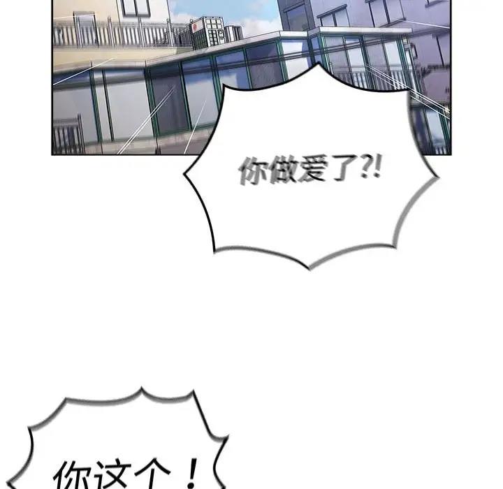 第115话-分组换换爱-Team B-Yam | 苏马塔那（第24张）