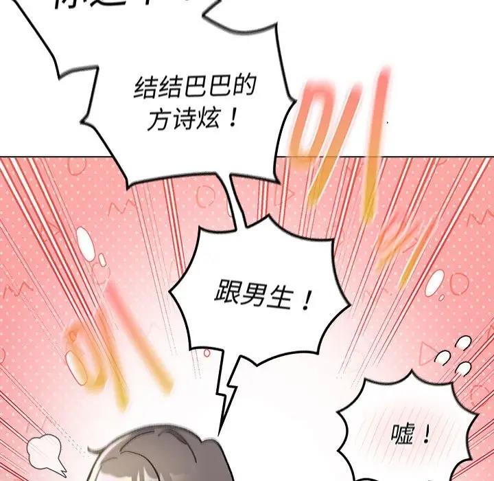 第115话-分组换换爱-Team B-Yam | 苏马塔那（第25张）