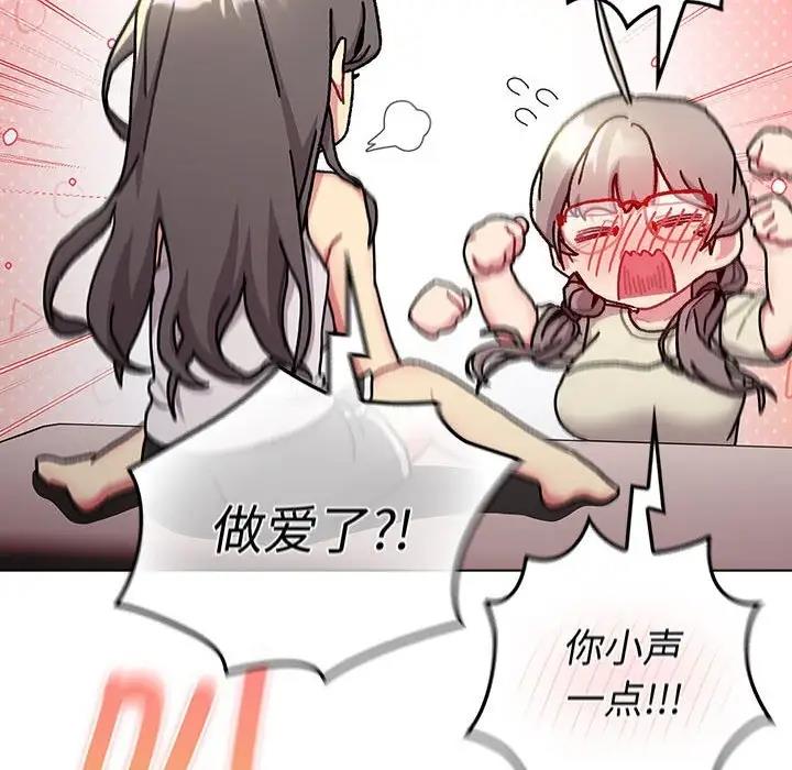 第115话-分组换换爱-Team B-Yam | 苏马塔那（第26张）