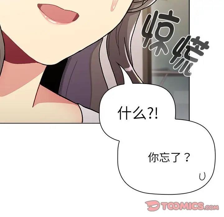 第115话-分组换换爱-Team B-Yam | 苏马塔那（第28张）