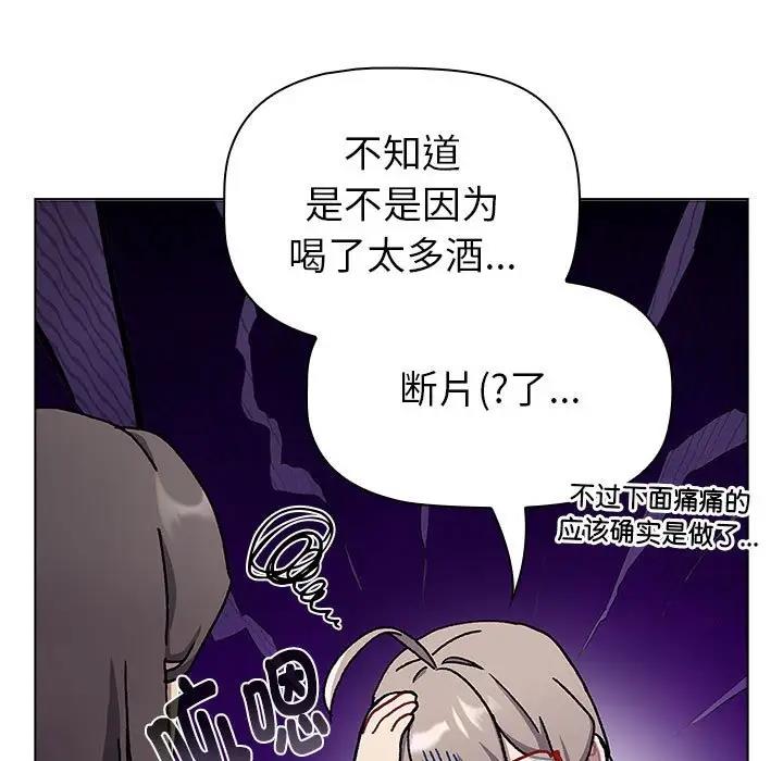 第115话-分组换换爱-Team B-Yam | 苏马塔那（第29张）