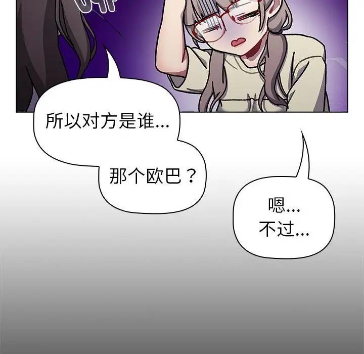 第115话-分组换换爱-Team B-Yam | 苏马塔那（第30张）