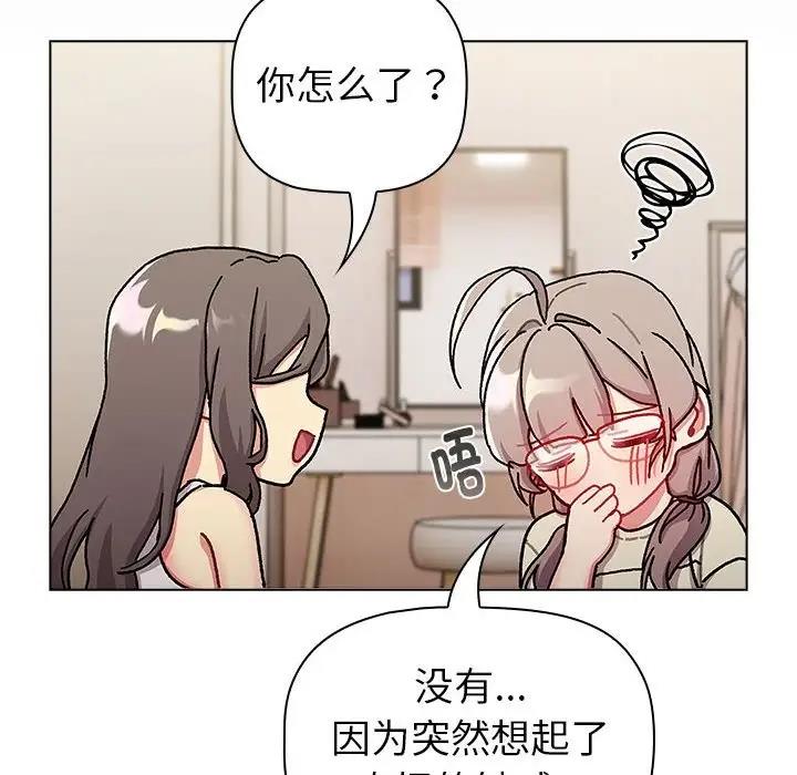 第115话-分组换换爱-Team B-Yam | 苏马塔那（第34张）