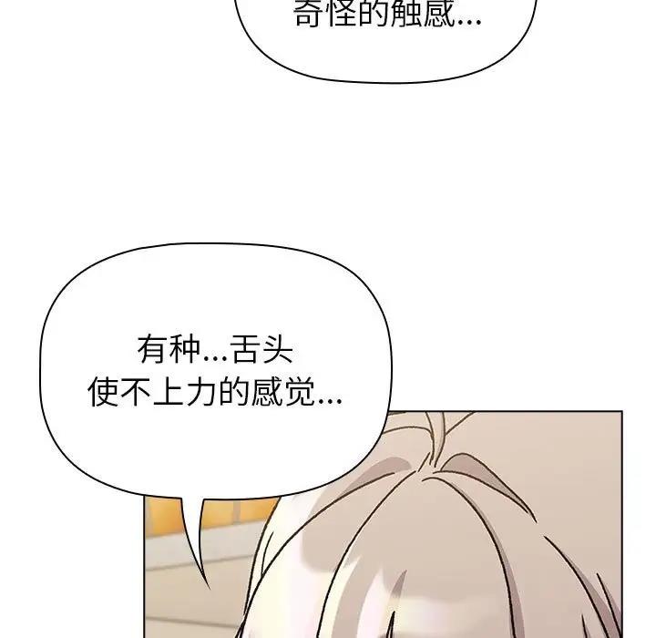 第115话-分组换换爱-Team B-Yam | 苏马塔那（第35张）