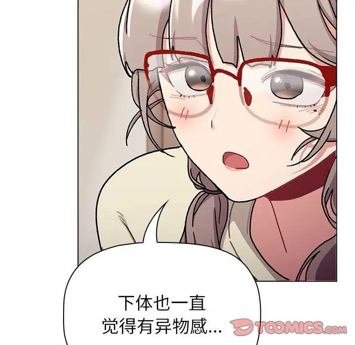 第115话-分组换换爱-Team B-Yam | 苏马塔那（第36张）