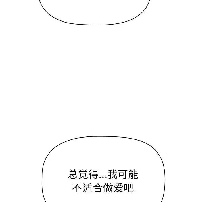 第115话-分组换换爱-Team B-Yam | 苏马塔那（第37张）