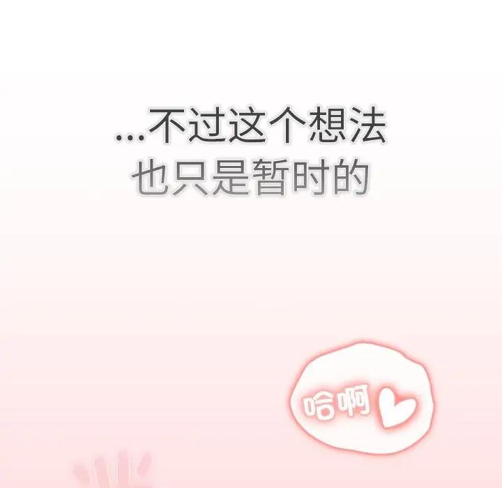 第115话-分组换换爱-Team B-Yam | 苏马塔那（第39张）