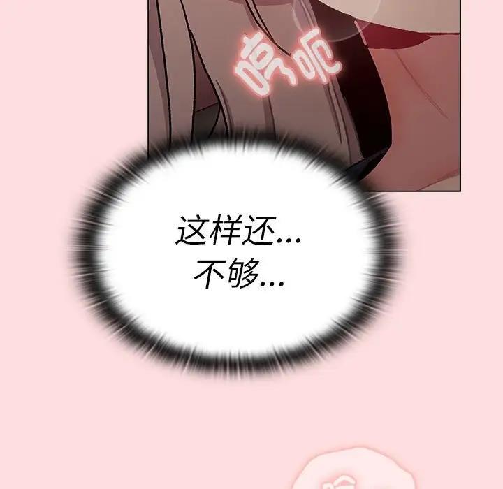 第115话-分组换换爱-Team B-Yam | 苏马塔那（第47张）