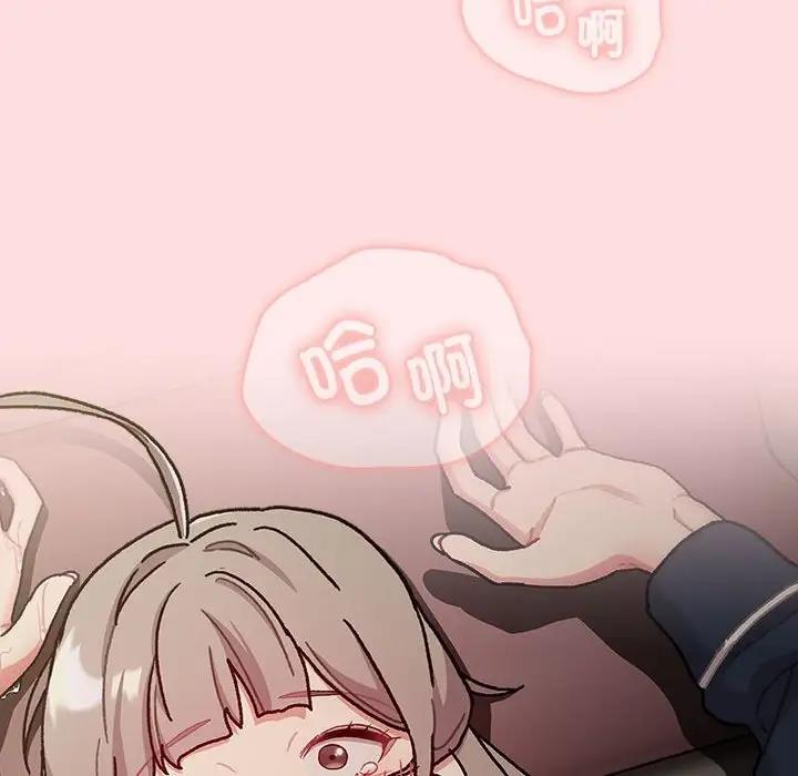 第115话-分组换换爱-Team B-Yam | 苏马塔那（第48张）