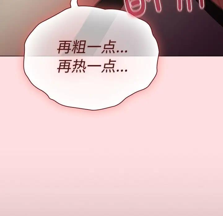 第115话-分组换换爱-Team B-Yam | 苏马塔那（第51张）