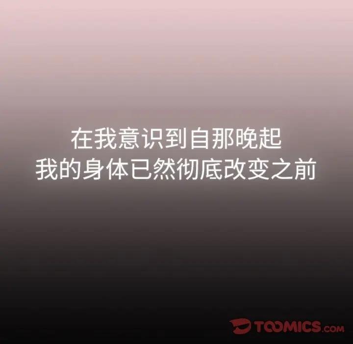 第115话-分组换换爱-Team B-Yam | 苏马塔那（第52张）