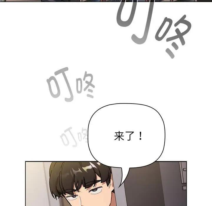 第116话-分组换换爱-Team B-Yam | 苏马塔那（第5张）