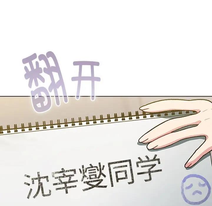 第116话-分组换换爱-Team B-Yam | 苏马塔那（第7张）