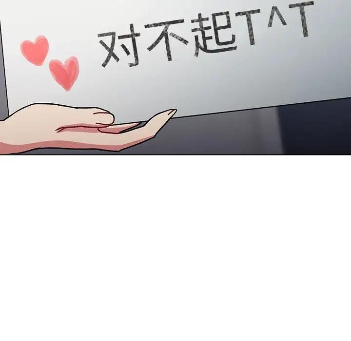 第116话-分组换换爱-Team B-Yam | 苏马塔那（第8张）