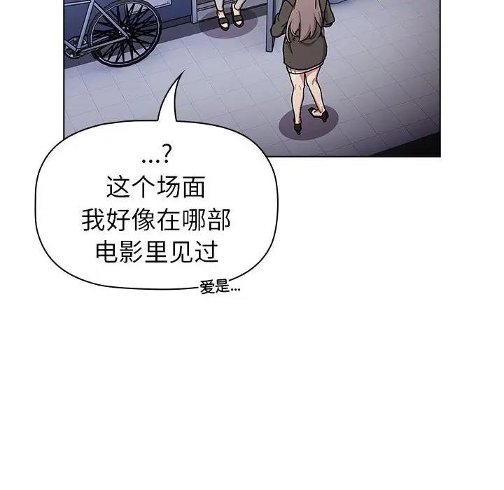 第116话-分组换换爱-Team B-Yam | 苏马塔那（第14张）