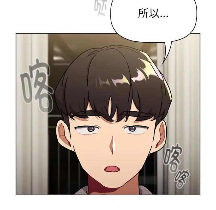 第116话-分组换换爱-Team B-Yam | 苏马塔那（第17张）
