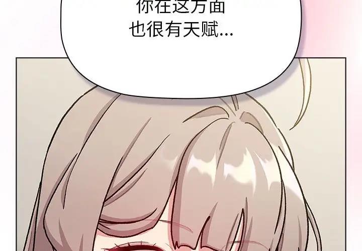 第117话-分组换换爱-Team B-Yam | 苏马塔那（第2张）
