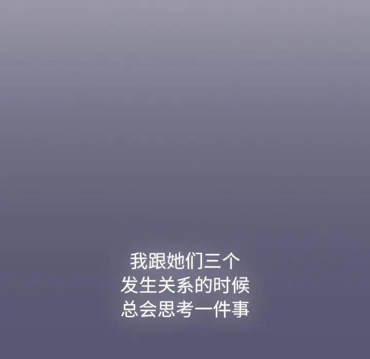 第117话-分组换换爱-Team B-Yam | 苏马塔那（第14张）